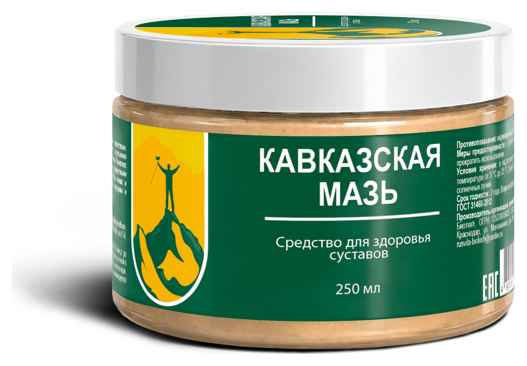 Кавказская мазь
